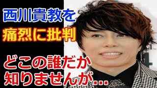 西川貴教とお泊まり報道のフリーアナ伊東紗冶子の母が激怒!その内容がヤバイ!【芸能エンタメDX】 伊東紗冶子 検索動画15 西川貴教とお泊まり報道のフリーアナ伊東紗冶子の母が激怒!その内容がヤバイ!【芸能エンタメDX】 伊東紗冶子 検索動画 15
