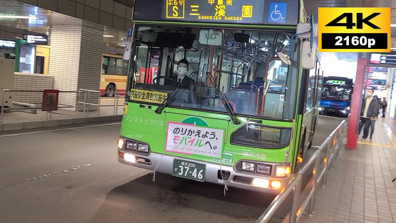 ぶらり三溪園BUS 往路 ノーカット（横浜駅→三渓園） - YouTube