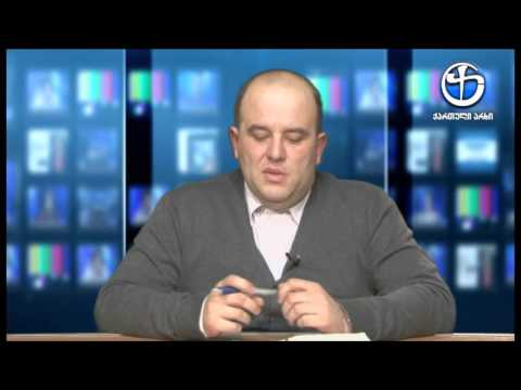 რა საბოლოო შედეგს მიიღებს პროკურატურა ალეკო ელისაშვილთან დაკავშირებით