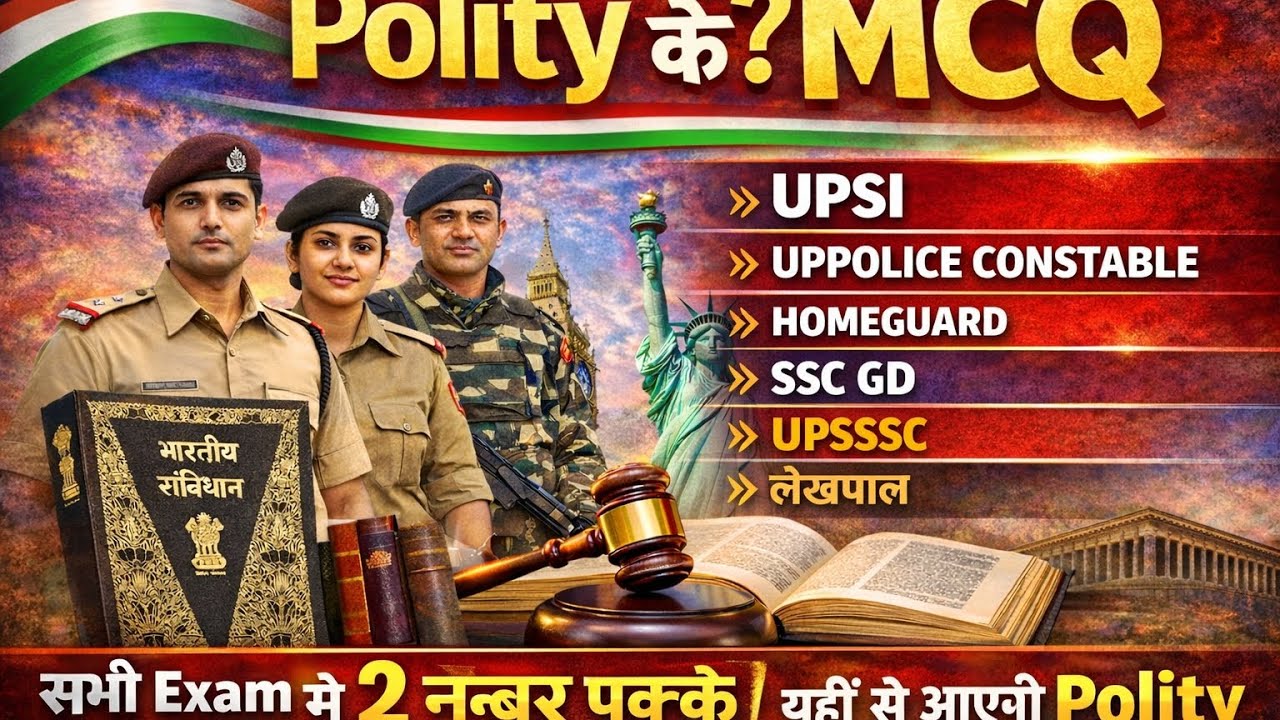 Upsi &constable &लेखपाल polity के MCQ question संबिधान के श्रोत रामवाण सीरीज upsi constable homegard
