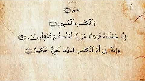 {43}سورة الزخرف بصوت محمد ايوب رحمه الله
