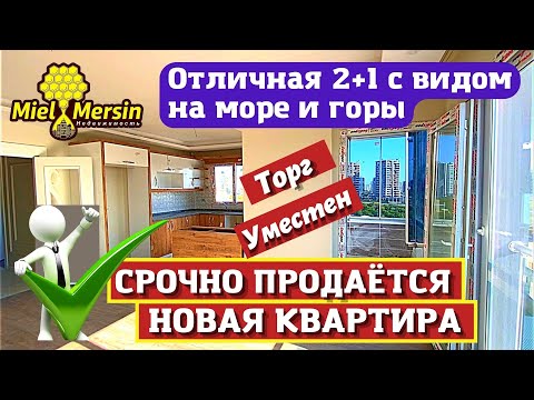 СРОЧНО ПРОДАЕТСЯ КВАРТИРА
