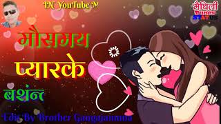 New Maithili WhatsApp status video | maithili status | मैथिली स्टेटस | मैथिली Status2020 Sannu Kumar