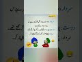 Urdu Quotes||#funny#unfrezzmyaccount#memes#jokesmemes#shorts#urdunovels#comedy#trending