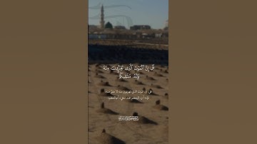 {قُلۡ إِنَّ ٱلۡمَوۡتَ ٱلَّذِی تَفِرُّونَ مِنۡهُ فَإِنَّهُۥ مُلَـٰقِیكُمۡۖ} سورة الجمعة| ياسر الدوسري