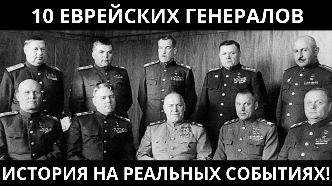 НЕ ПУСТИЛИ НА ПАРАД ПОБЕДЫ В 1945: 10 еврейских генералов, чьи победы приписали другим
