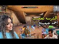 احمد جيمينج بالعربي مع عمرو و الشرسه عصبت الاسطورة PUBG MOBILE 
