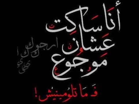 اجمل ما غني بهاء سلطان مكتوب عليا