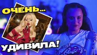 МЭЙБИ БЭЙБИ - Принцесса Диана (Orchestra Performance) | Реакция