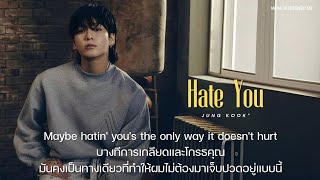 [THAISUB] Jung Kook - Hate You แปลเพลง #jungkook