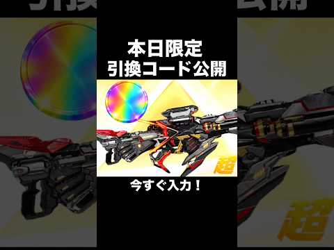 今すぐ受け取って！金銃も当たる引換コード公開！【荒野行動】 #荒野行動 #荒野行動9周年#shorts