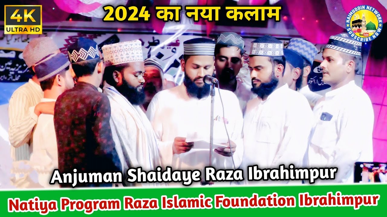 Anjuman Shaidaye Raza Ibrahimpur | Natiya Program Ibrahimpur Azamgarh