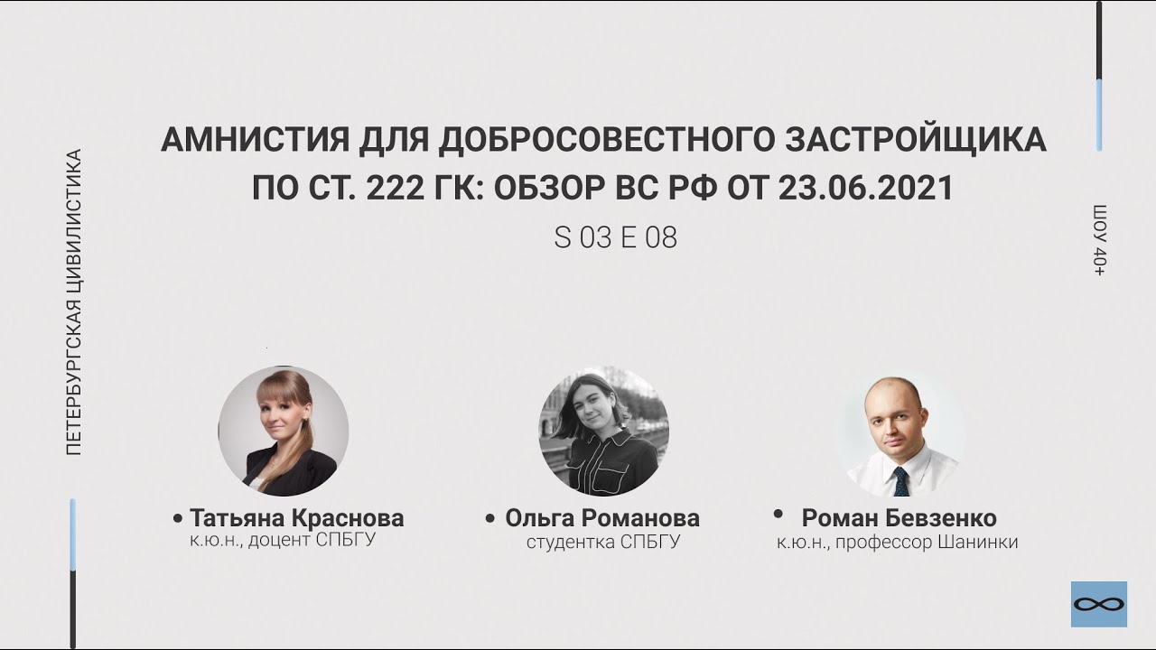 Обзоры вс рф 2019