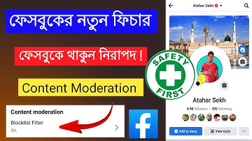 Facebook New Update 2022।।Content Moderation Facebook Profile।।Blocklist Filter In Fb