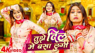 #Rasiya Dance Video | Tujhe Dil Me Basa Lungi | तुझे दिल में बसा लुंगी | Shivnai | New #Video 2024