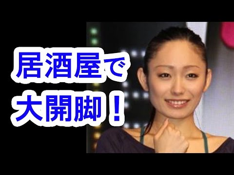 安藤美姫の”居酒屋”での「大開脚写真」が問題に！？/"A large split photograph" in "bar" of Miki Ando