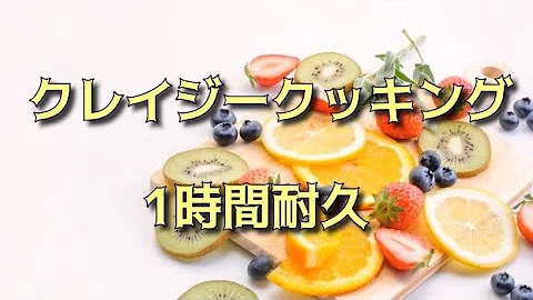 تحميل 春のキッチン 耐久 تحميل 春のキッチン 耐久