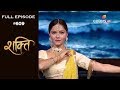 Shakti - 25th September 2018 - शक्ति - Full Episode