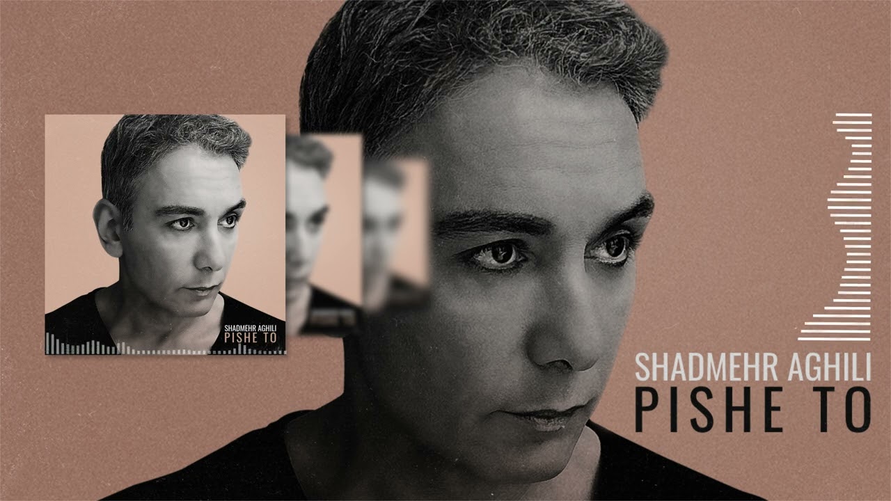 ⁣Shadmehr Aghili - Pishe To شادمهر عقیلی - پیش تو