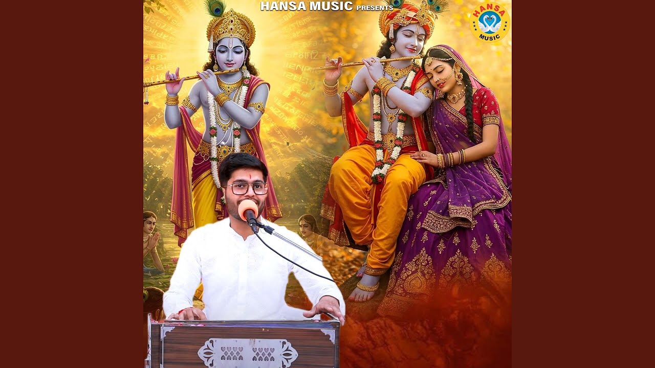 Gopala Hari Ka Pyaara Naam Hai