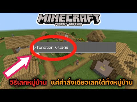 วีดีโอ: วิธีสร้างอาวุธใน Minecraft: 8 ขั้นตอน (พร้อมรูปภาพ)