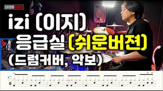 응급실 thumbnail