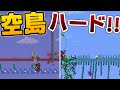 【Terraria】ついにテラリアスカイブロック、ハード突入・・・!!/2D空島 Part12【ゆっくり実況】