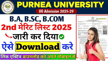Purnea University UG Admission | 2nd Merit List Download | Purnea University 2nd Merit List Download