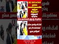 TVK | ADMK | Ministers | CM Vijay |