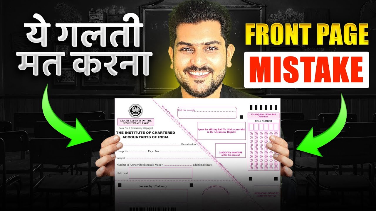 Front Page Mistake ❌ That Can Cost Your Attempt || CA Foundation Jan 26