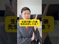 生徒が帰ったあとに先生がコッソリやってること #元教師 #先生 #職員室