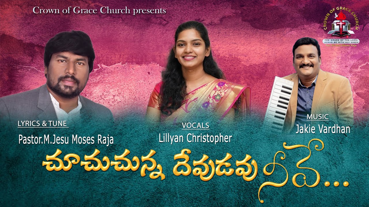 Latest Telugu Christian Song  Choochuchunna DevudavuLillyan christopherJesu Moses RajaJakie  2021