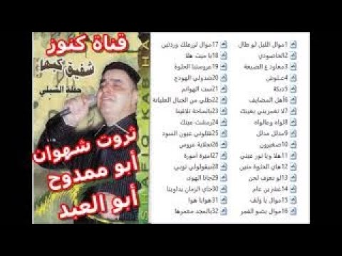 شفيق كبها حفلة الشبلي 2005 من أروع حفلات ابو السائد