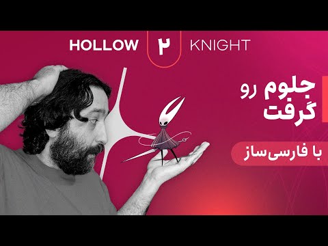 واکترو و داستان کامل بازی هالونایت   2