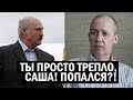 СРОЧНО! Лукашенко охватила ПАНИКА - &quot;Бацьку&quot; поймали на ЛЖИ! Беларусь ГУДИТ - новости