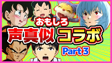 荒野行動声真似しずかちゃんドラえもん