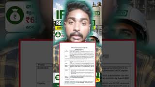 🔥 IFFCO Recruitment 2026 | Graduate Engineer Trainee (GET) | ₹65,000 Stipend | Engineering Jobs 🔥