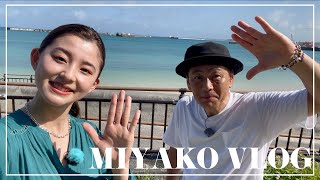 【vlog】なんと！ココリコの遠藤さんと宮古島にきました〜！