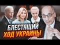 ❗ЮНУС: Спроба демократів ВИКОРИСТАТИ Зеленську провалилася! Позиція України ЗІРВАЛА плани Вашингтону