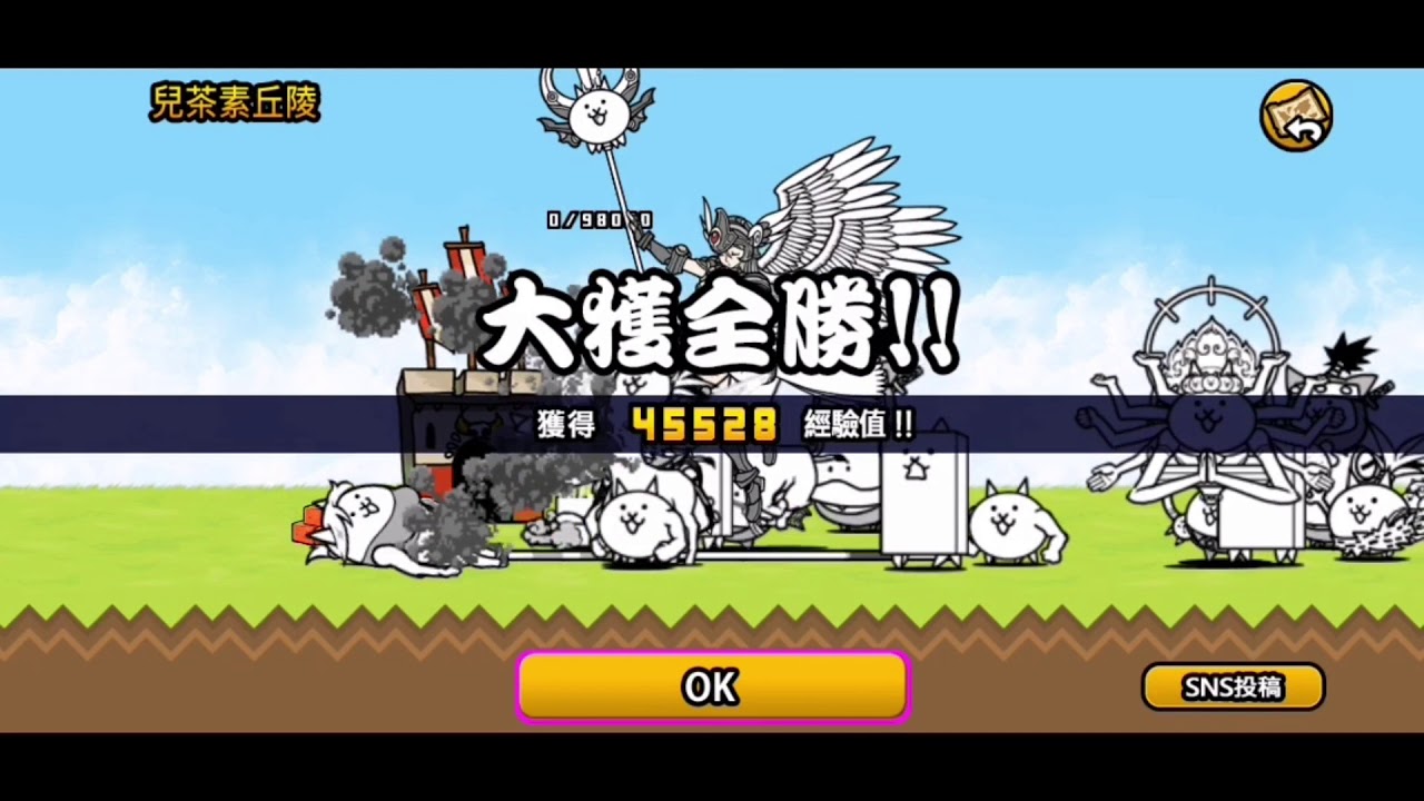 猫咪大战争the Battle Cats 传奇故事葡萄糖胺沙漠 一 Youtube