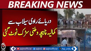 Ravi Flood Damages Kamalia-Chicha Road, Looting Reported - Pakistan News