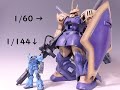 ガンプラ旧キット1/60ゲルググをシーマ機に改造