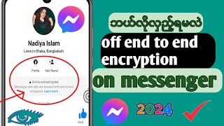 messenger| တွင် end to end encryption ကို ဘယ်လိုပိတ်ရမလဲ  messenger တွင် end to end encryption