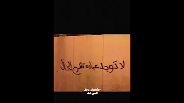 الدمعع طاح و عيونيي لك مالي خلق احط هاشتاقات 