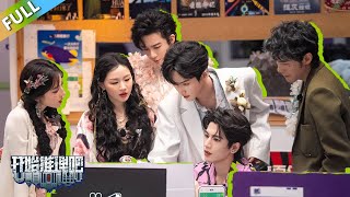 【开始推理吧 第3季】名场面特辑第2期:抓马故事汇!吃瓜停不下来!The Truth S3 #迪丽热巴 #刘宇宁#白宇#金靖 #周柯宇#张凌赫