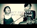 【City Pop Cover】Don&rsquo;t Cry Baby / KAZUYOSHI SAITO &amp; TOKO FURUUCHI Japanese city pop