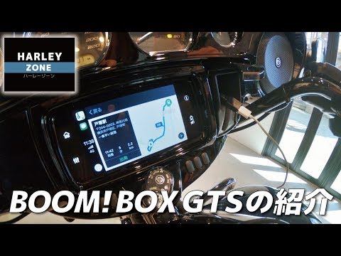 iPhoneとバッチリ連携できるハーレー用ナビゲーション BOOM!BOX GTSの