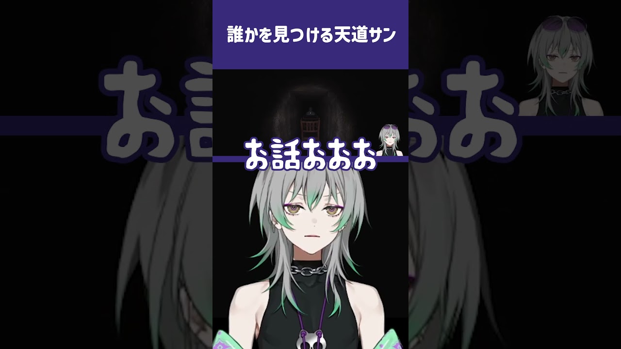 【Luto】お話があります!!! #ゲーム実況#天道サン#shorts