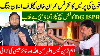 **DG ISPR Launches An All-Out Attack On Imran Khan** Qazi And ATher Fight In Supreme Court