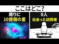 【証言】我々が宇宙人に遭遇しないのはなぜなのか